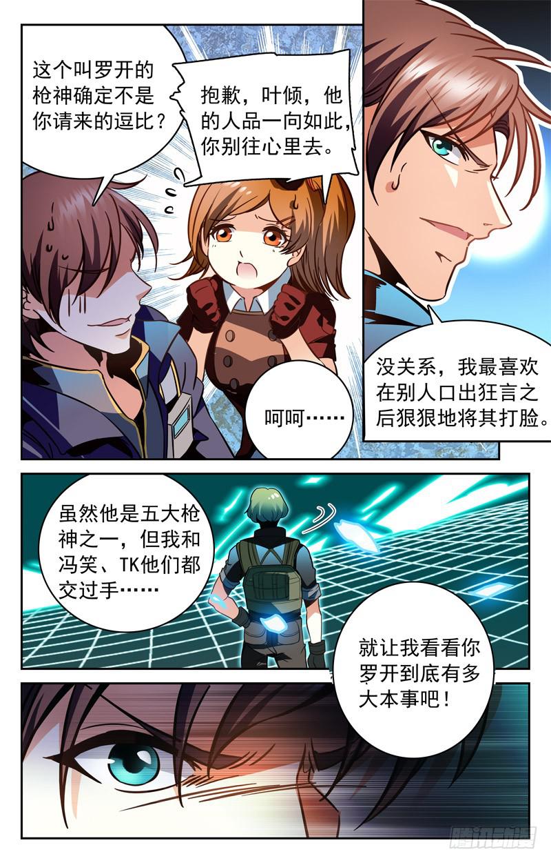 装X遭雷劈-第129话