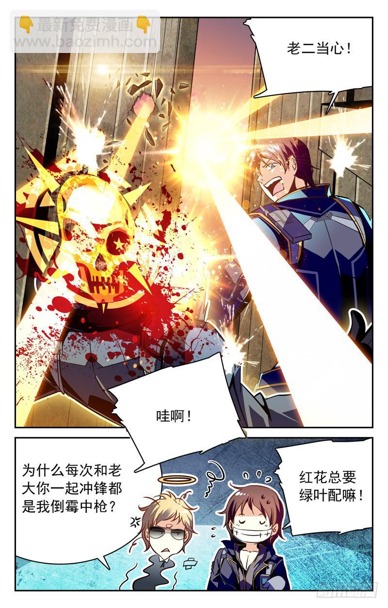 三虐罗白痴-第131话