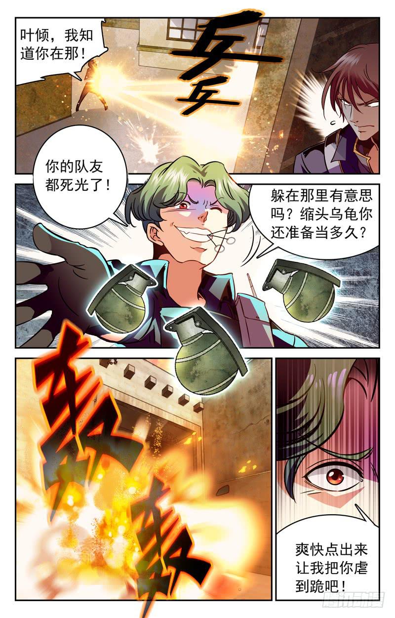 三虐罗白痴-第131话