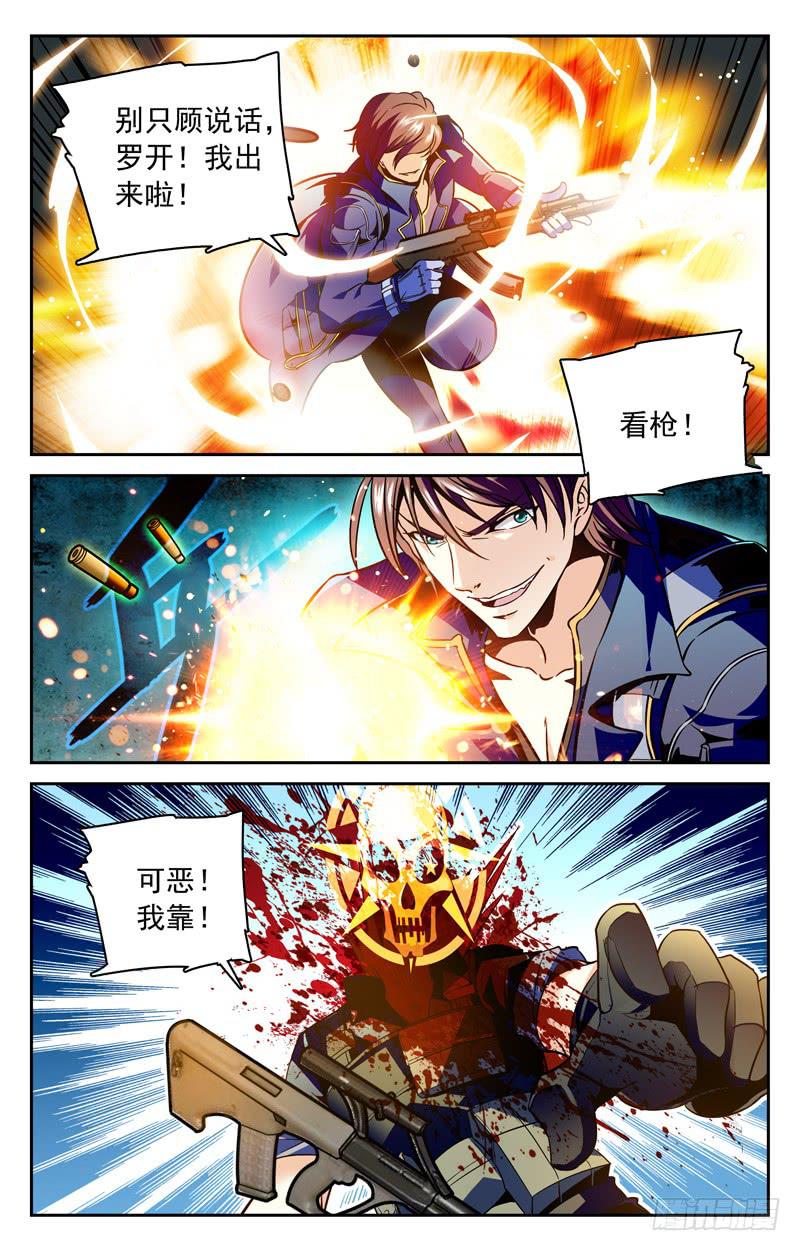 三虐罗白痴-第131话