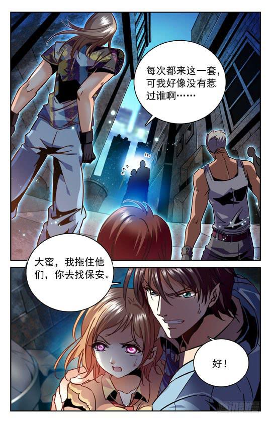 贱出新高度-第133话