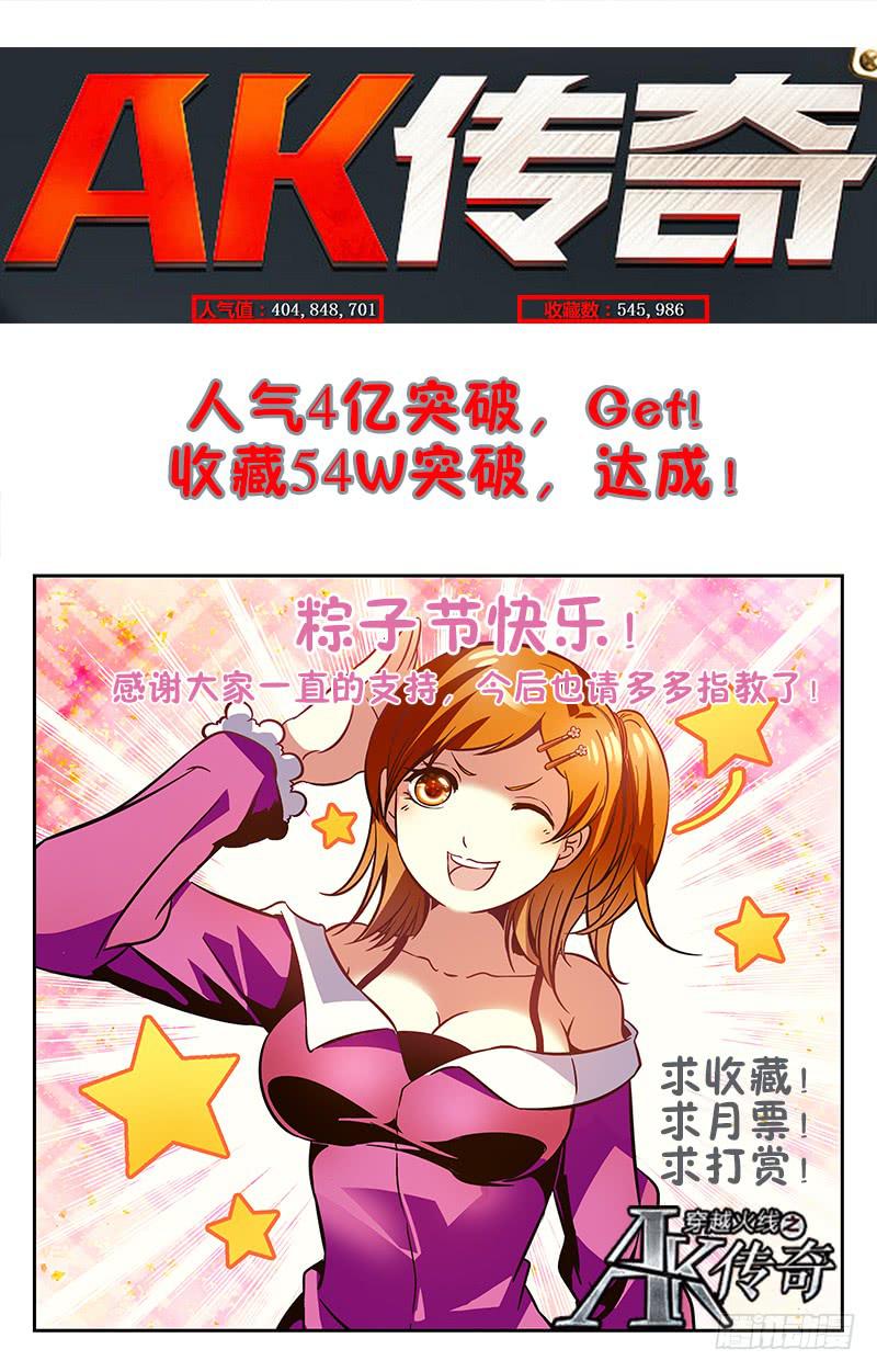 贱出新高度-第133话