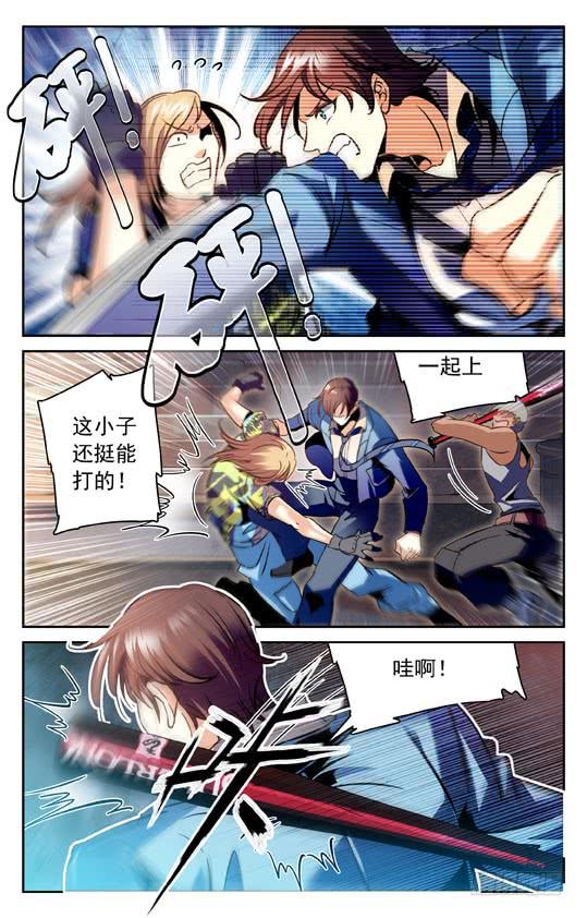 贱出新高度-第133话