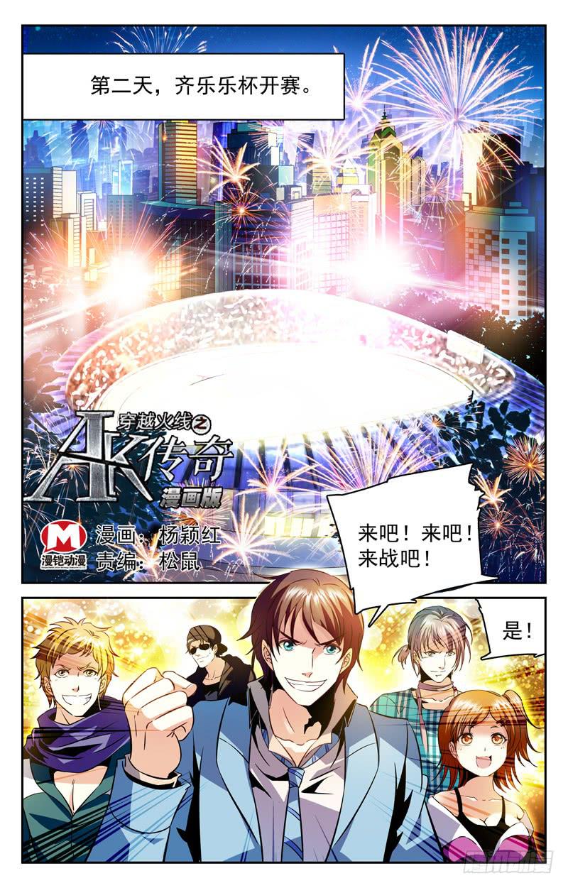 大蜜，你去哪里了？-第135话