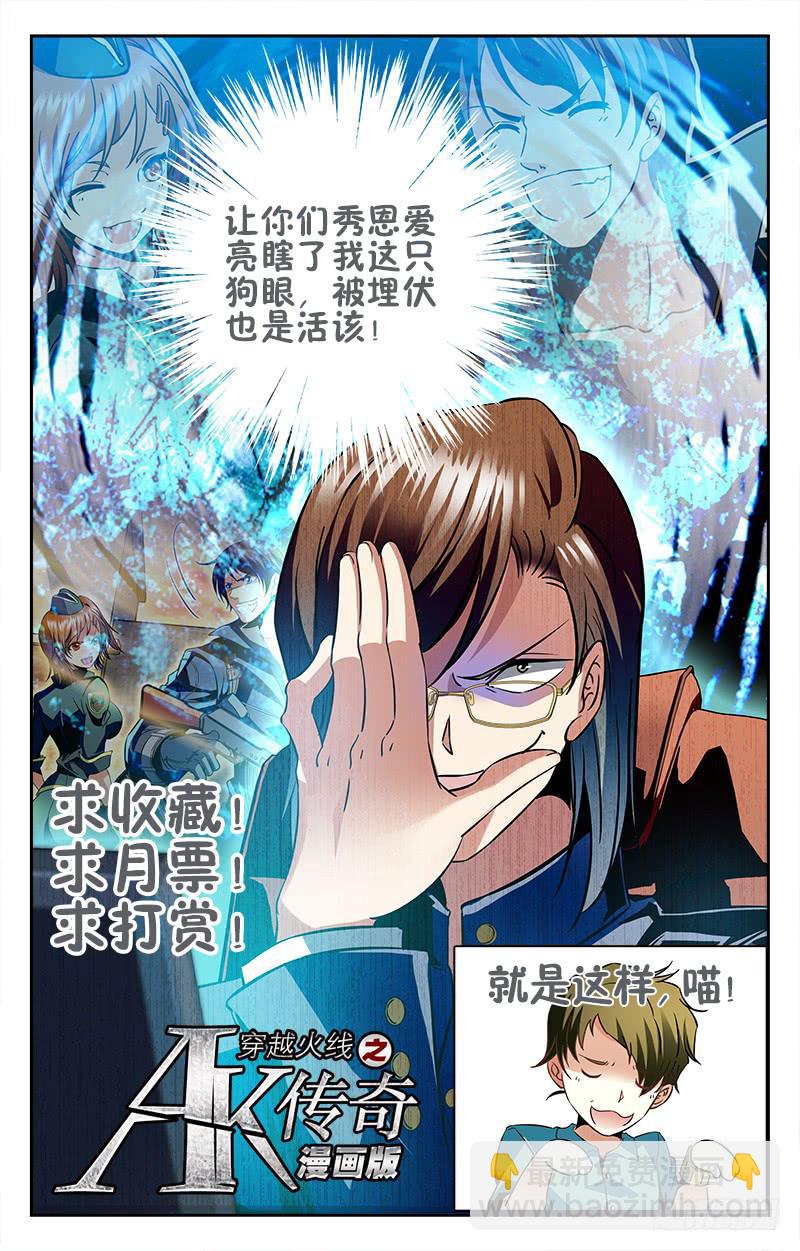 大蜜，你去哪里了？-第135话