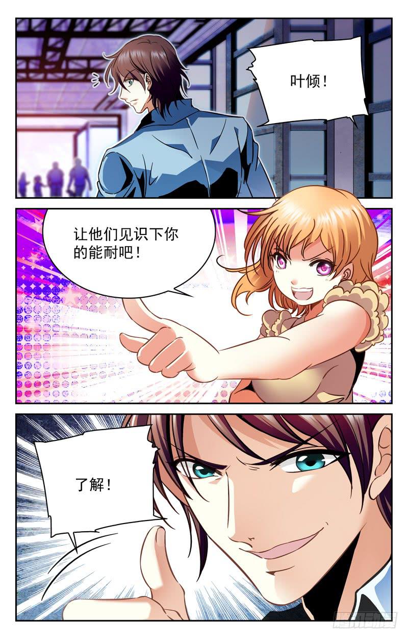 大蜜，你去哪里了？-第135话