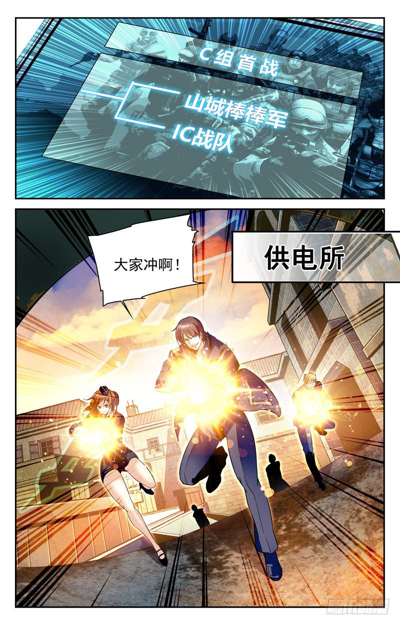 大蜜，你去哪里了？-第135话