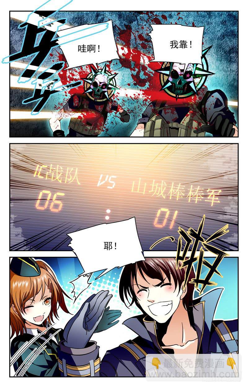 大蜜，你去哪里了？-第135话