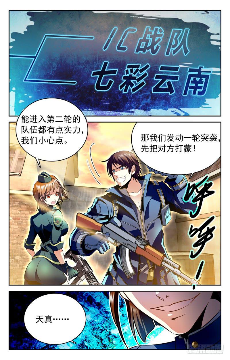 大蜜，你去哪里了？-第135话