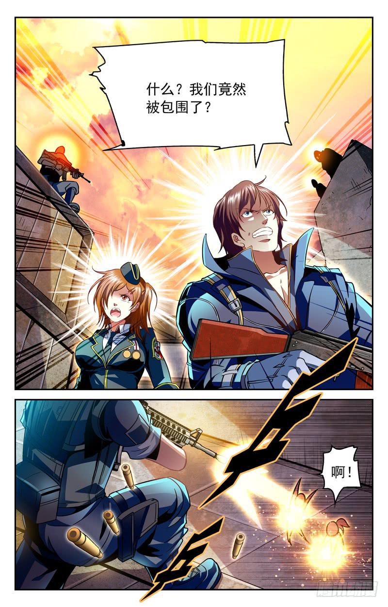 大蜜，你去哪里了？-第135话