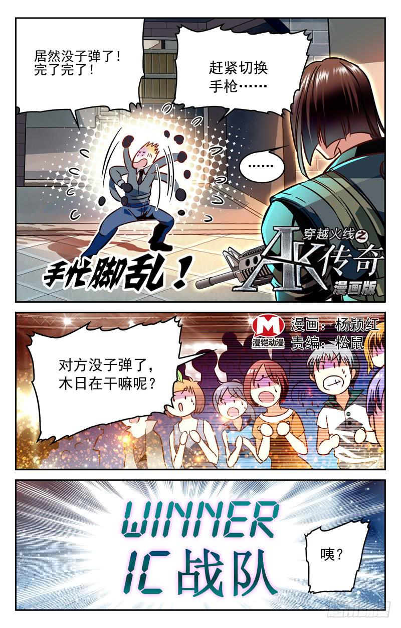 幸运在手！胜利在握！-第139话