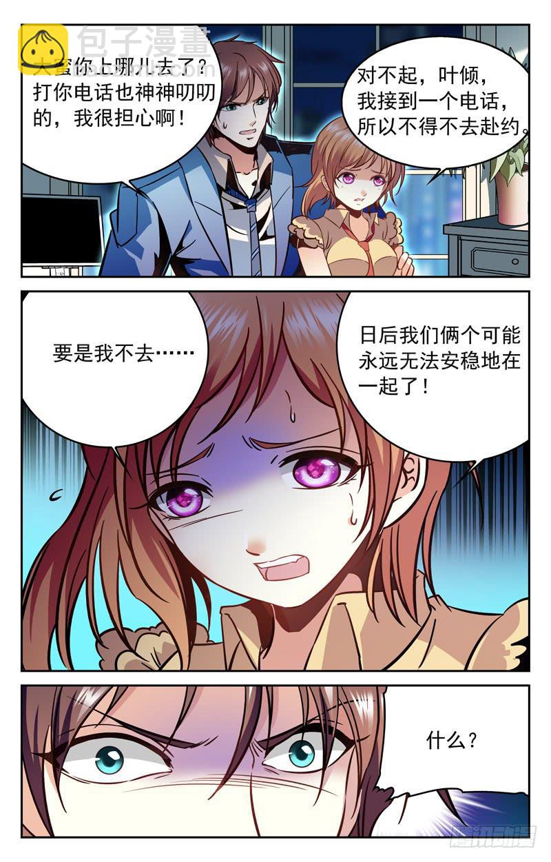 幸运在手！胜利在握！-第139话