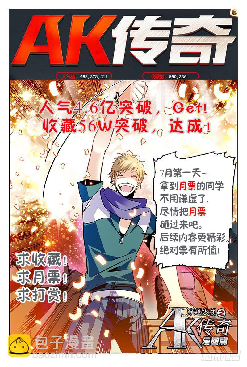 幸运在手！胜利在握！-第139话