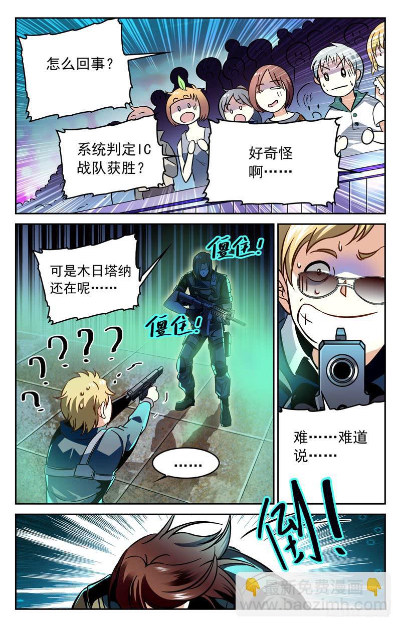 幸运在手！胜利在握！-第139话