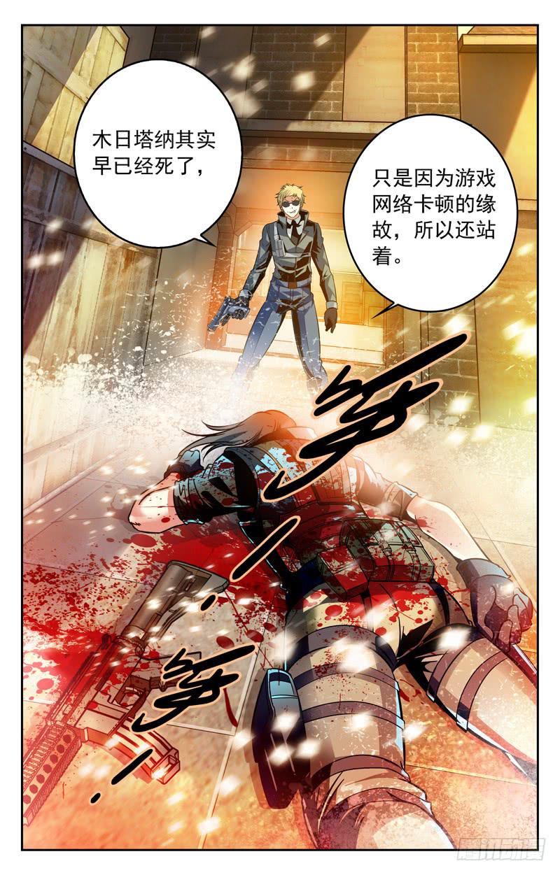 幸运在手！胜利在握！-第139话