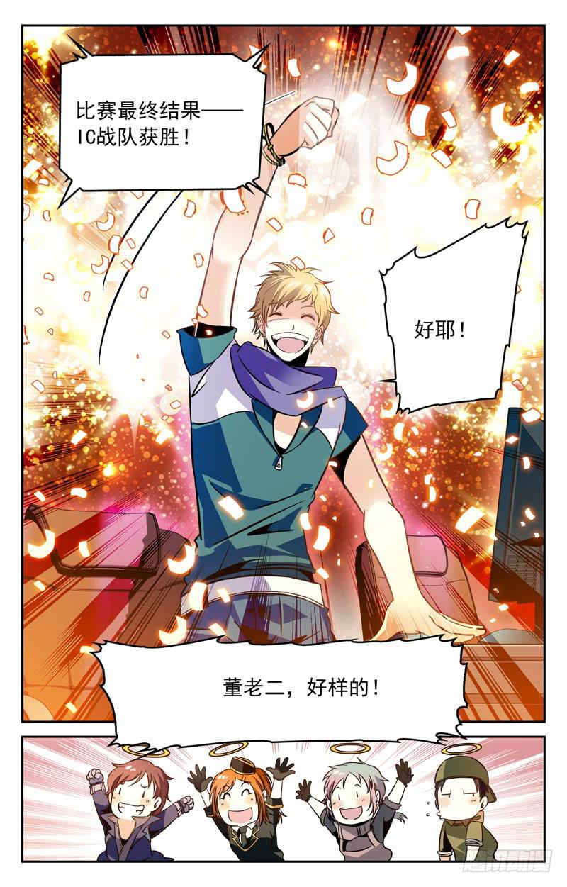 幸运在手！胜利在握！-第139话