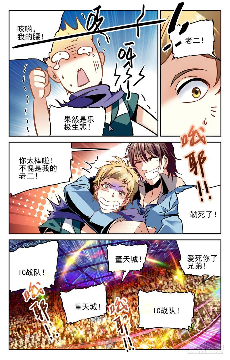 幸运在手！胜利在握！-第139话