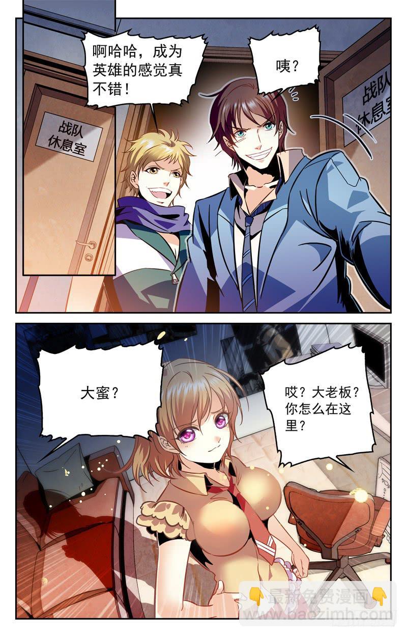 幸运在手！胜利在握！-第139话