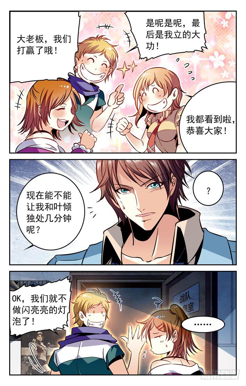 幸运在手！胜利在握！-第139话