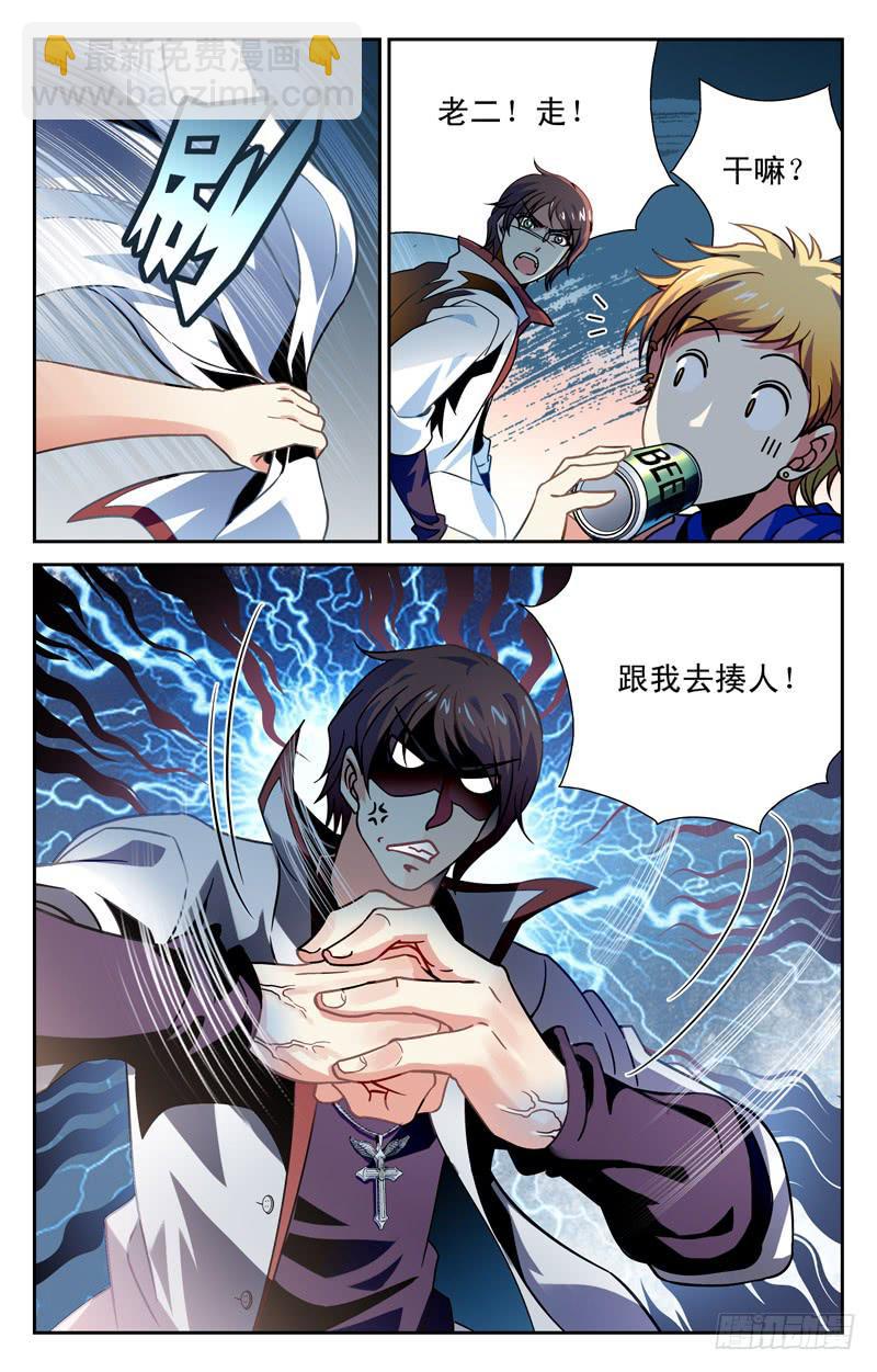 十万火急-第15话