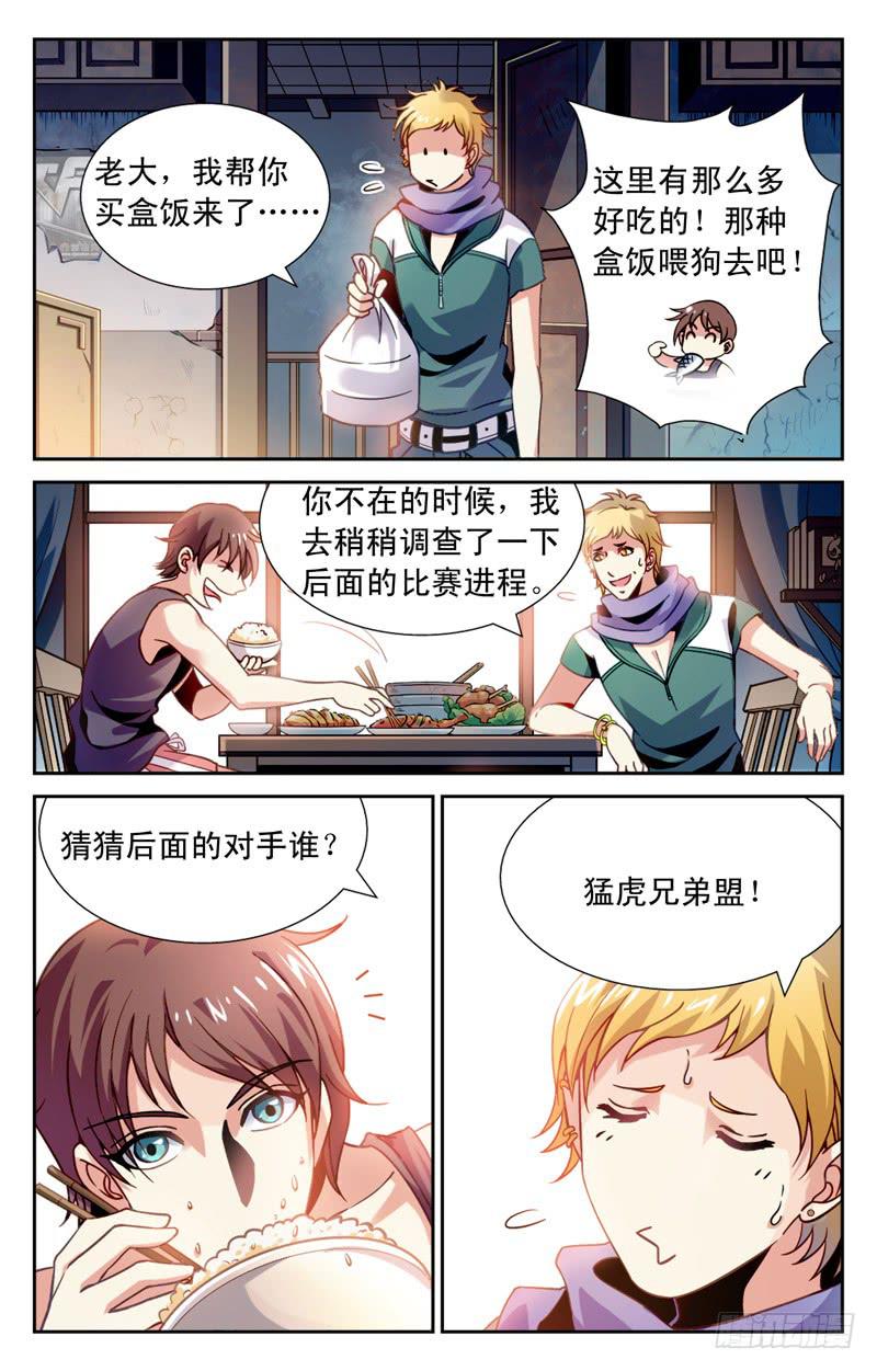 十万火急-第15话