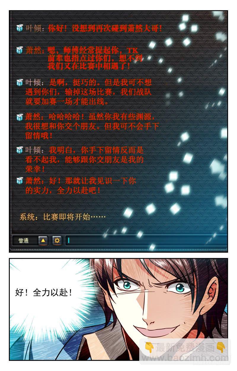 猛虎下山-第141话