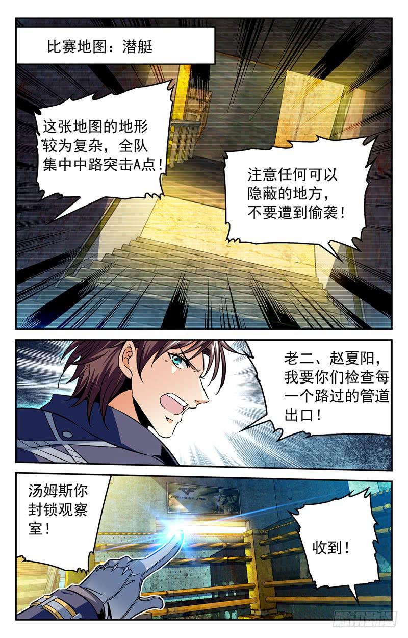 猛虎下山-第141话