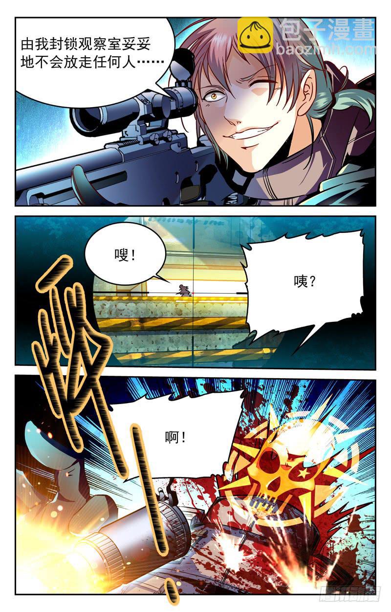 猛虎下山-第141话