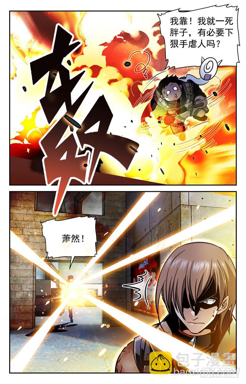 鹿死谁手-第145话