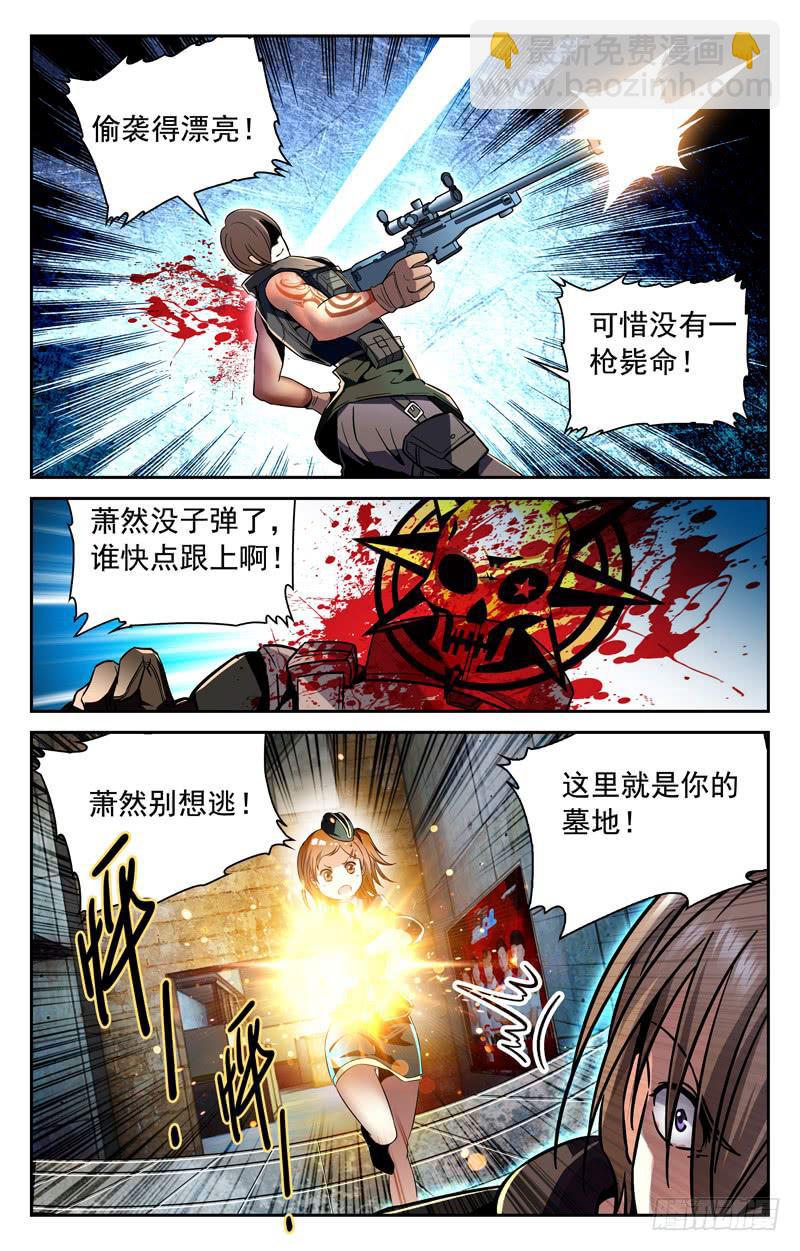 鹿死谁手-第145话