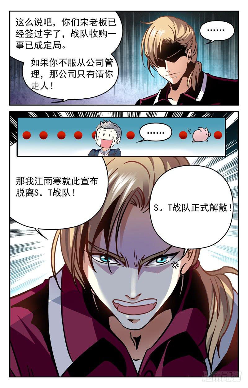 阴影蔓延-第147话