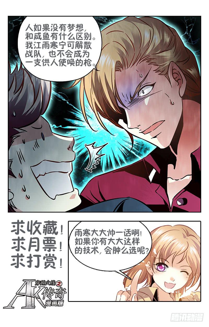 阴影蔓延-第147话