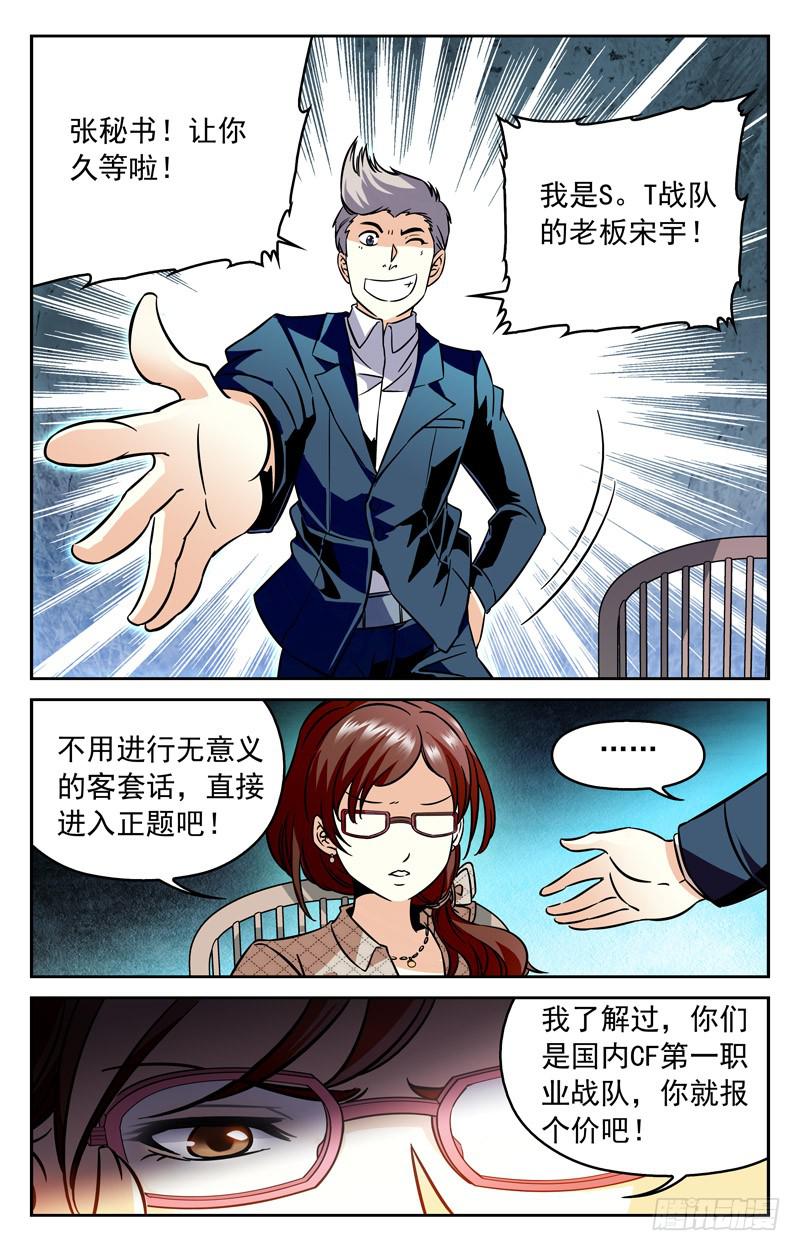 阴影蔓延-第147话