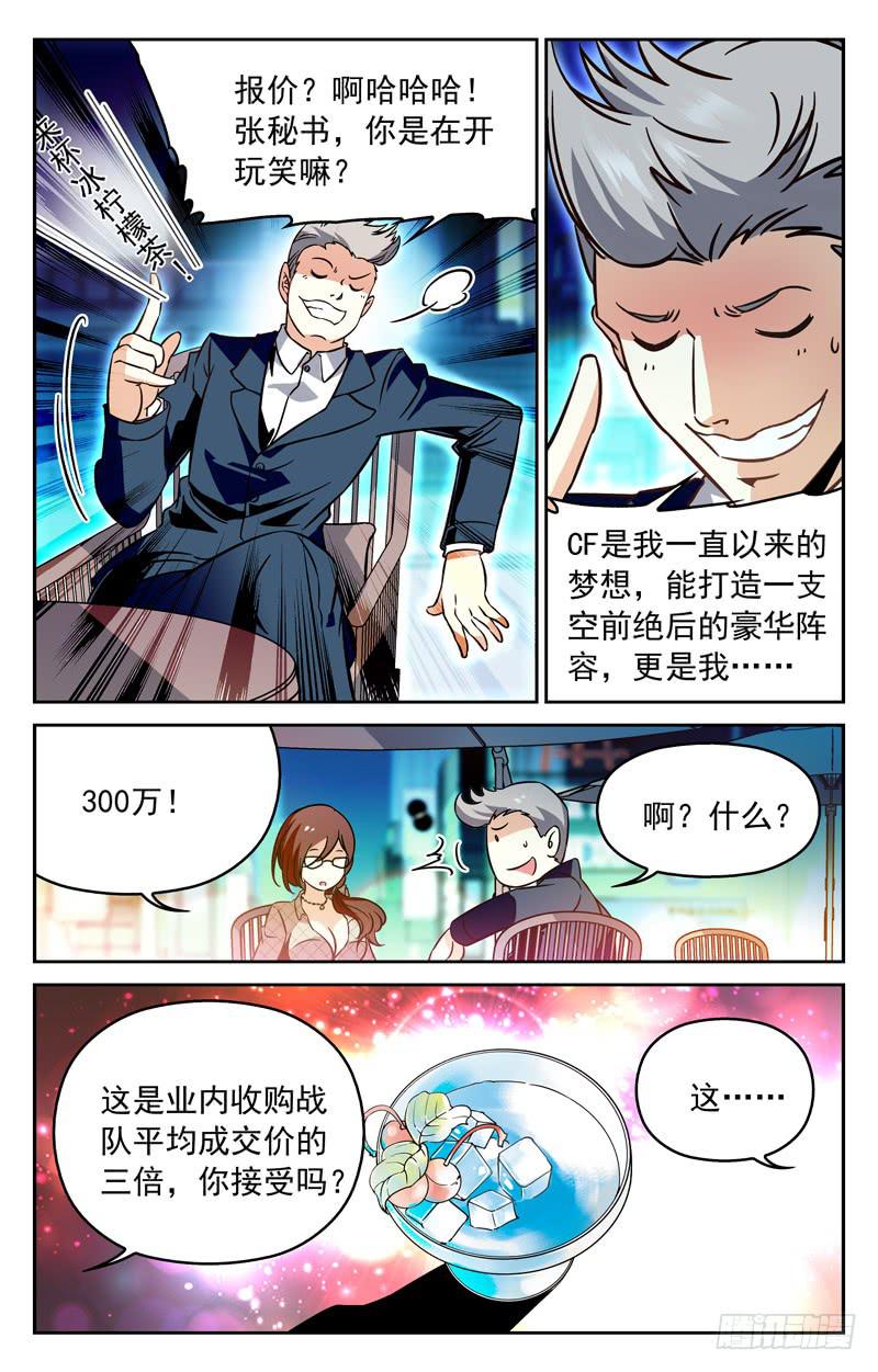 阴影蔓延-第147话