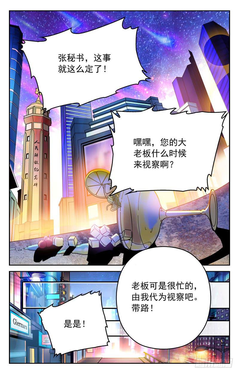 阴影蔓延-第147话