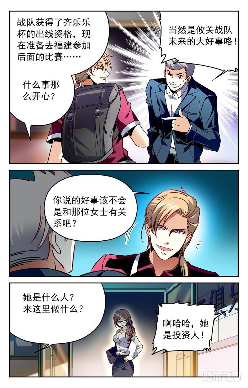 阴影蔓延-第147话