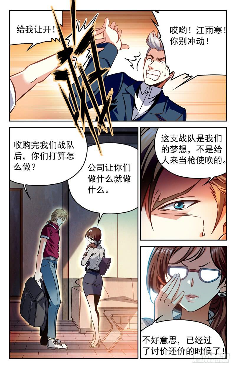 阴影蔓延-第147话