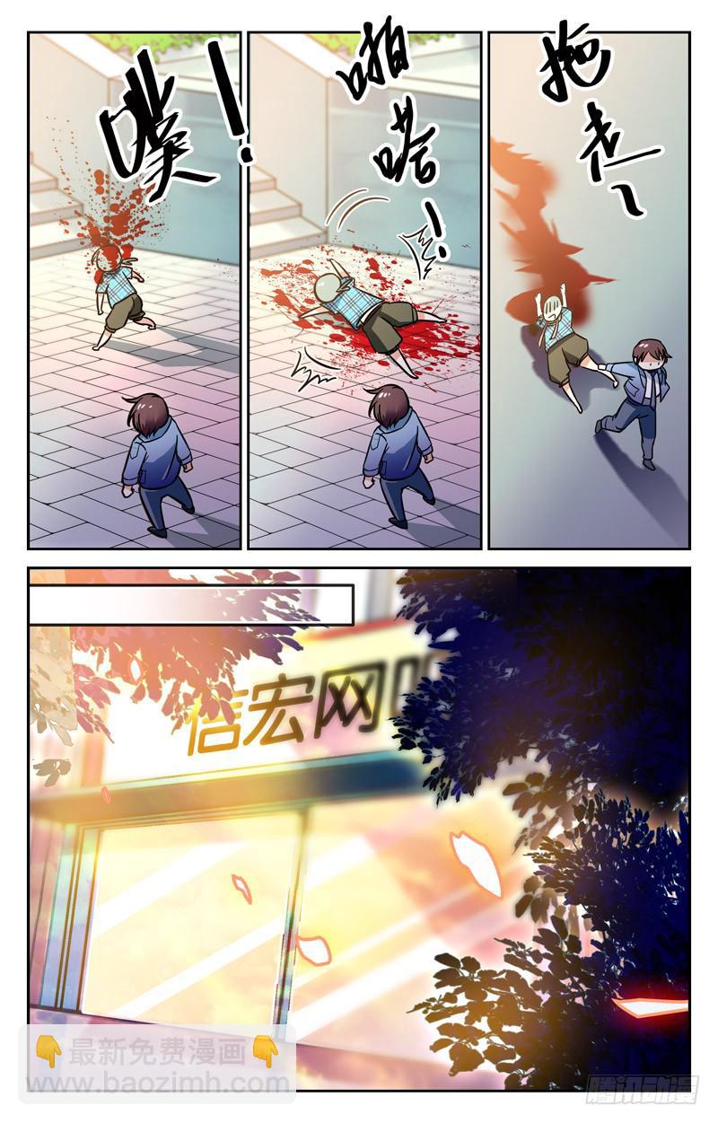 力求破解-第149话