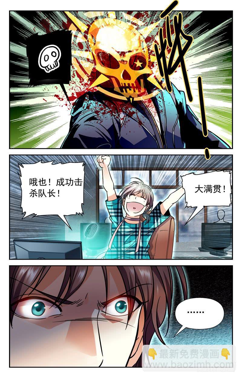 力求破解-第149话