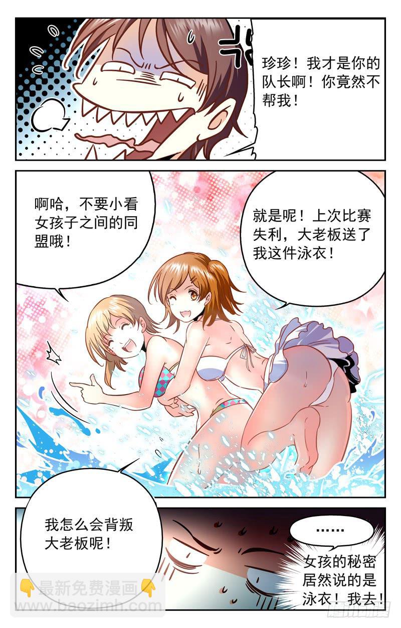 CF之AK傳奇 - 歡樂海灘 - 3