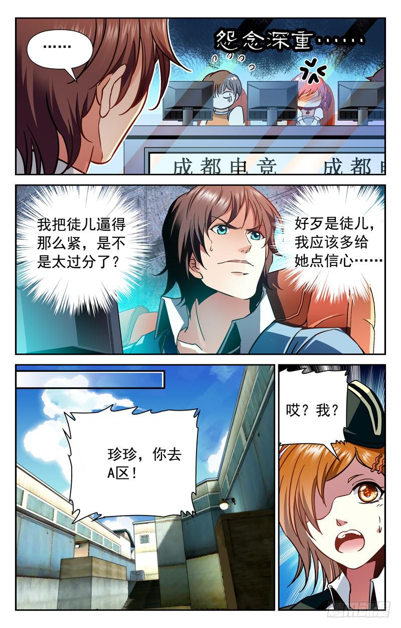 爱恨交织-第153话