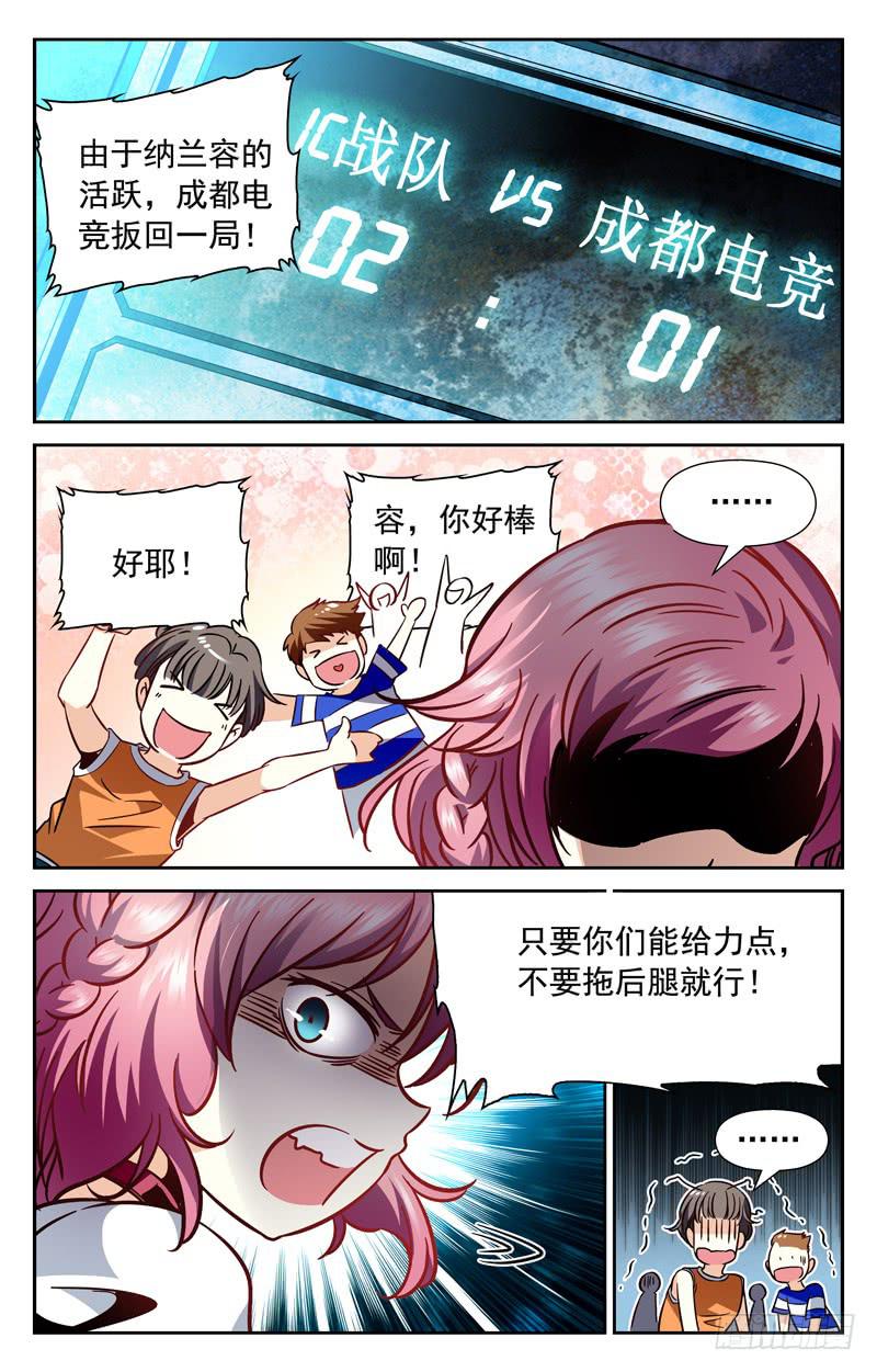 爱恨交织-第153话