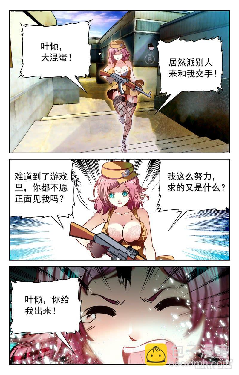 爱恨交织-第153话