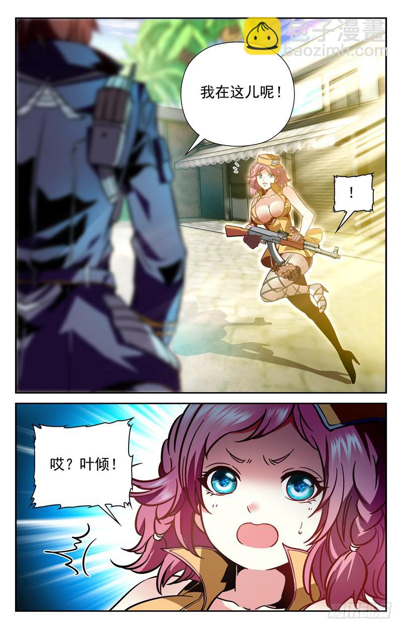 爱恨交织-第153话