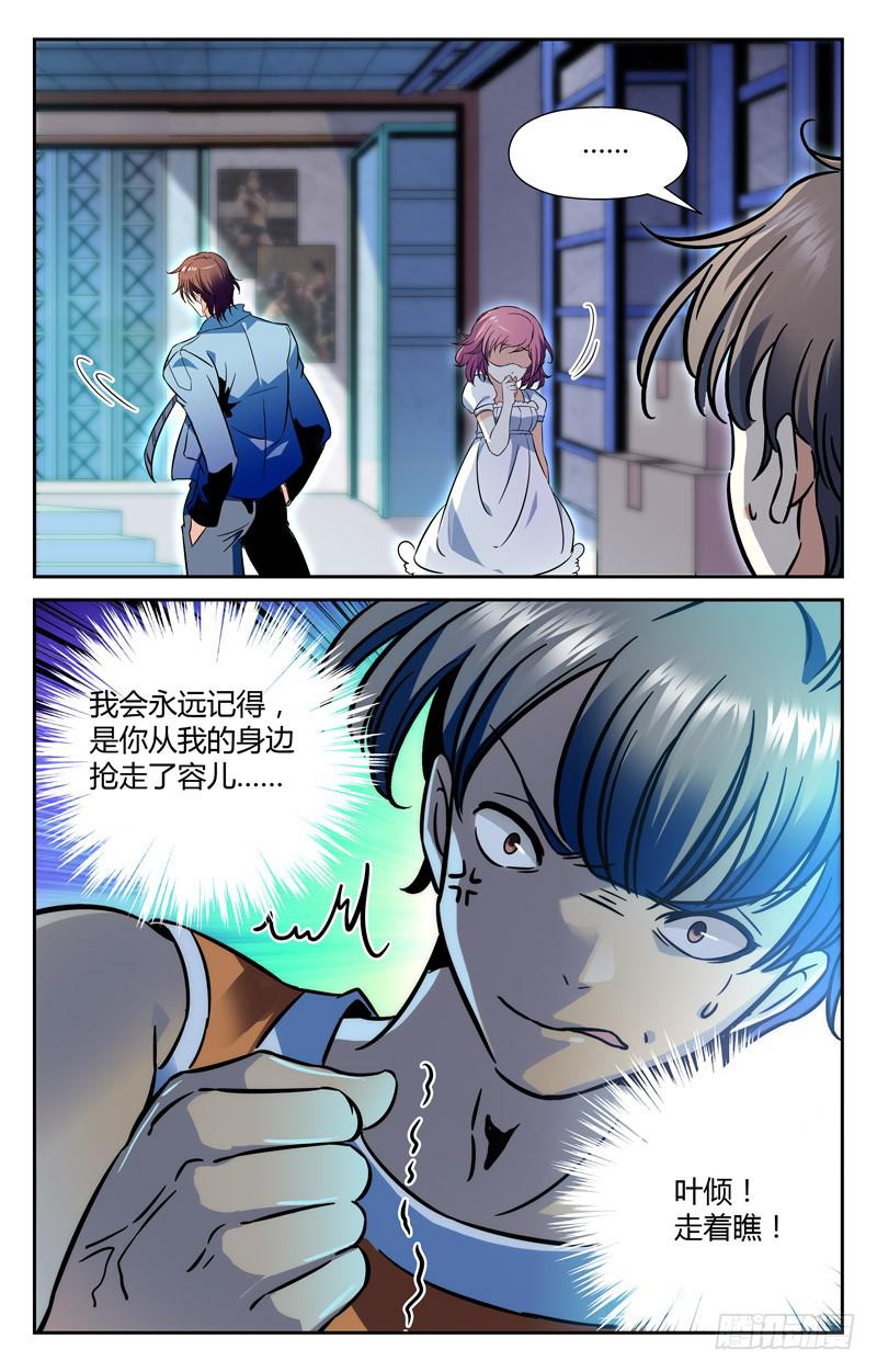 备胎的怒火-第155话