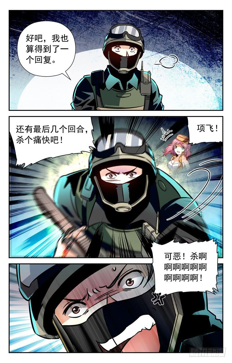 备胎的怒火-第155话