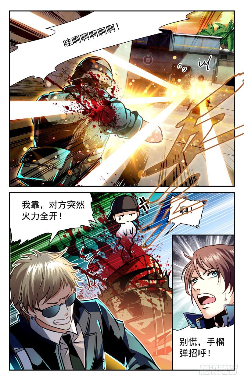 备胎的怒火-第155话