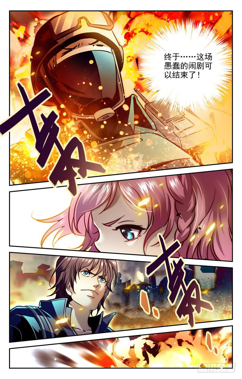 备胎的怒火-第155话