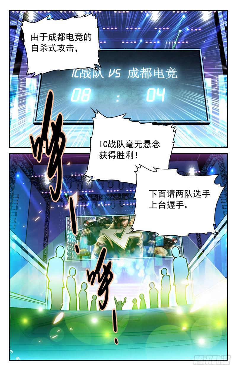 备胎的怒火-第155话