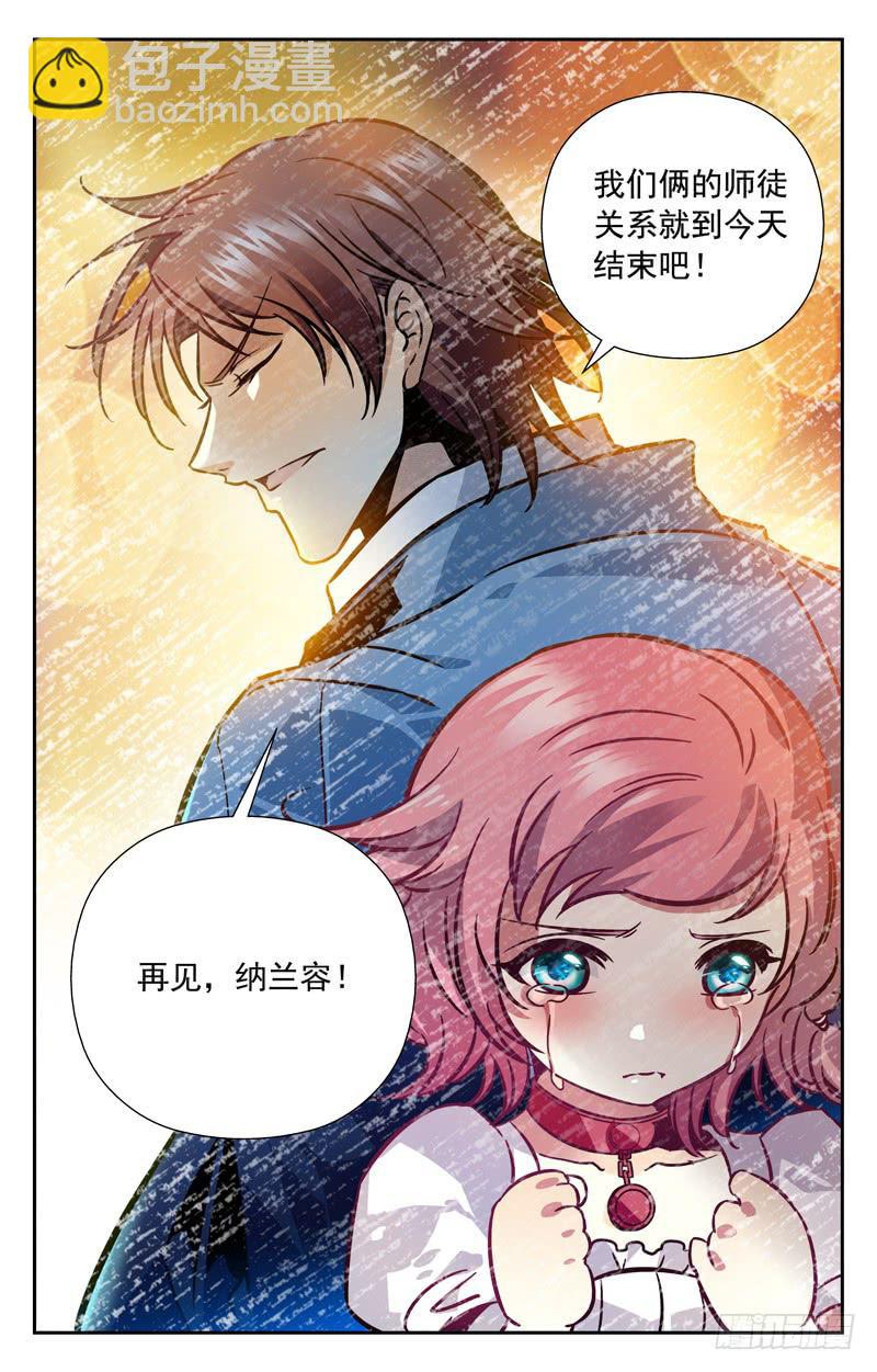 备胎的怒火-第155话